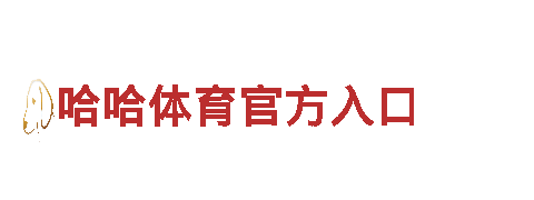 探秘6566体育app网页版，开启精彩旅程！
